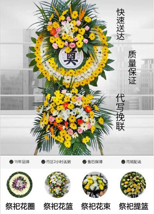 安徽池州市石台县横渡镇横渡村花圈代送